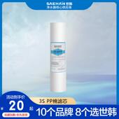 滤芯家用10寸PP棉净水机通用滤芯套装 3S原装 2000U 世韩净水器CW
