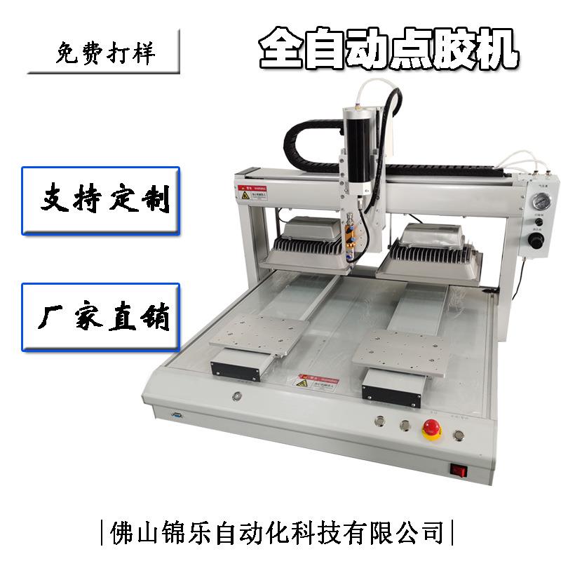 全自动点胶机特价点胶机平台PU胶PVC黄胶三轴点胶机支持定制