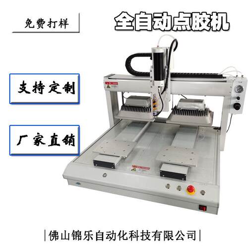 桌面式三轴四轴点胶机全自动点胶机点胶机厂家硅胶UV热熔点胶机