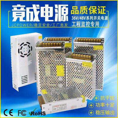 竟成开 关电源220v转36V48V直流变压器3A5A10A15ALED大功率自动化