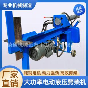 电动液压劈柴机农村家用劈柴破柴切柴机全自动全铜电机干湿两用