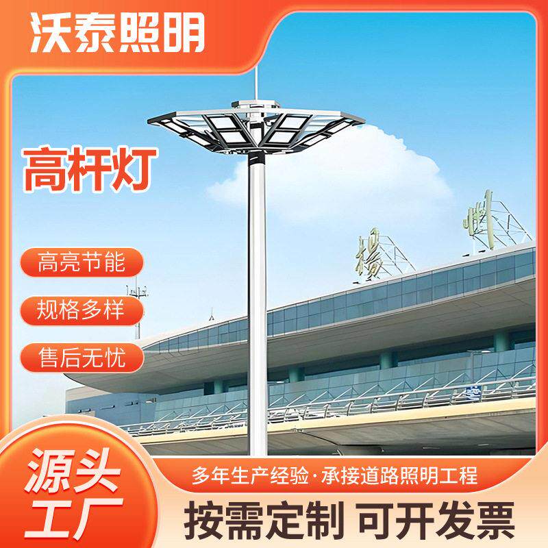 15~50米升降式/爬梯式广场杆灯户外篮球场投光灯LED杆灯