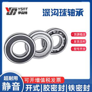 国产深沟球轴承6038 6040 6044 6048 6052ZZ/2RS 开式零类现货