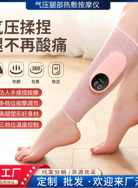 Electric Leg Massager Air Compression Massage Machine Wirele