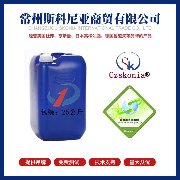 现货抗菌剂纺织面料抗菌防螨整理剂家纺抗菌防霉剂银离子抗菌剂