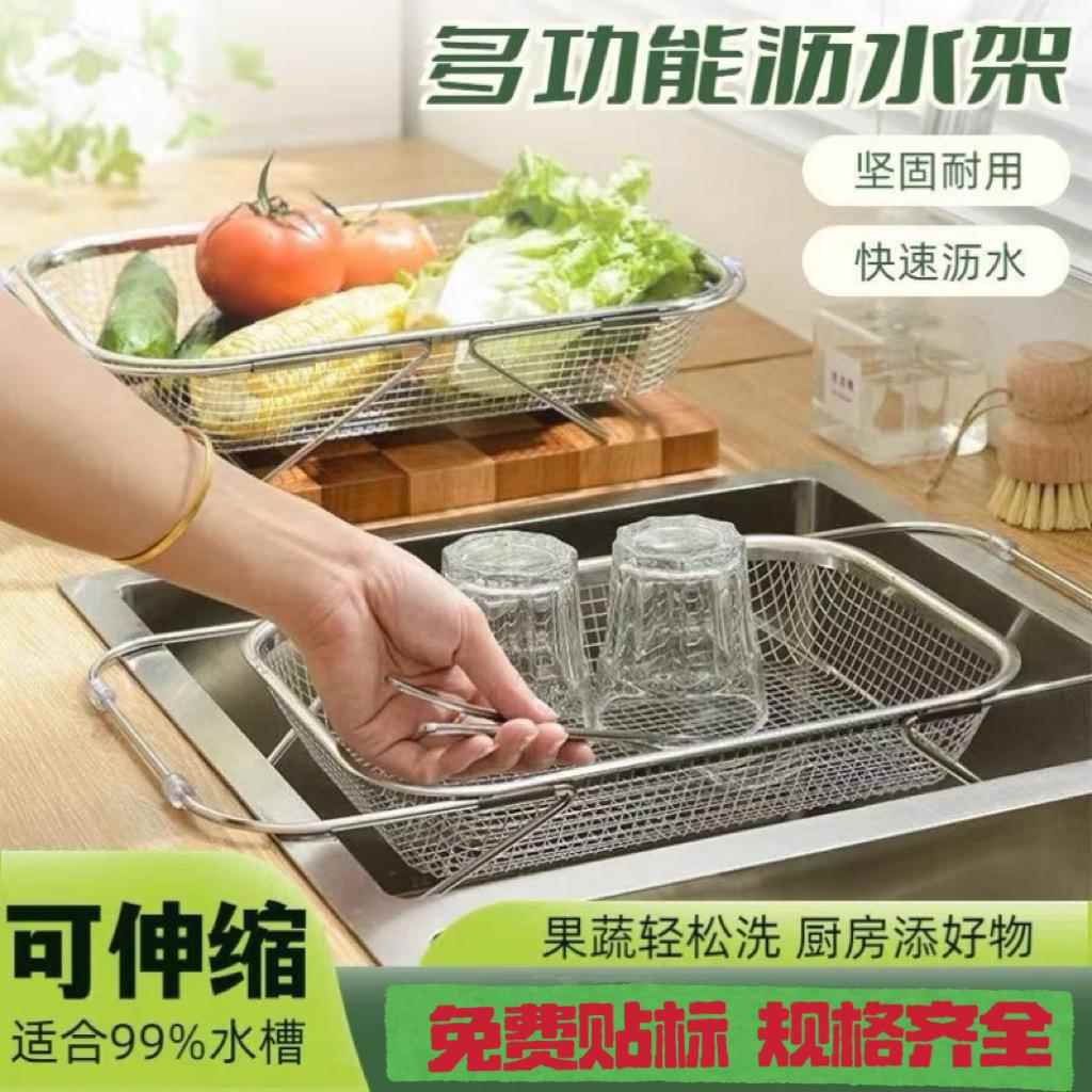 304不锈钢水槽内沥水篮水池洗菜盆厨房可伸缩家用过滤网水果置物