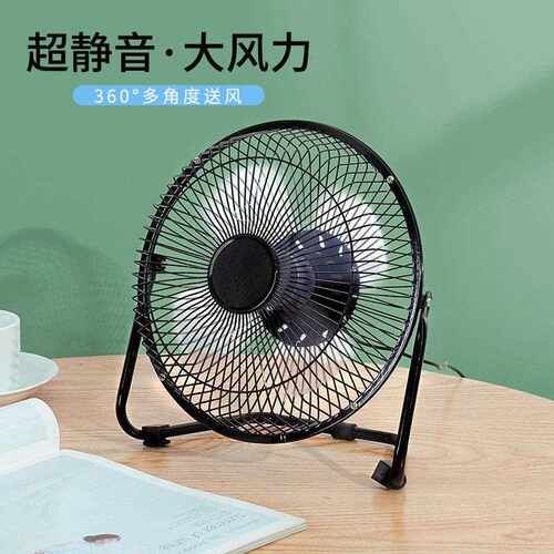 Desktop Iron Art USB Mini Fan 4-6-8 Inch, Portable Low Noise