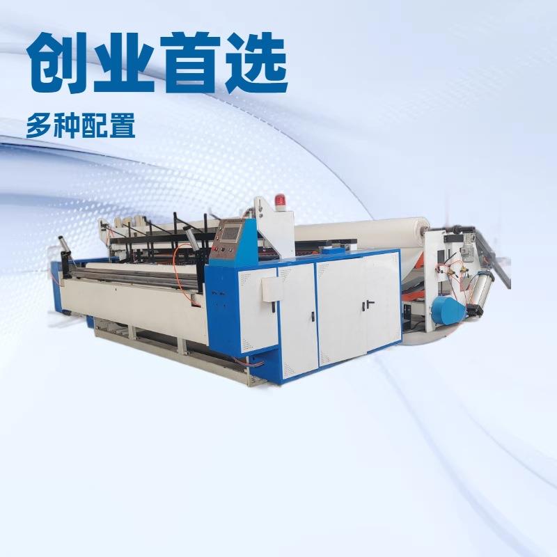 小型卫生纸加工机器小盘纸生产机器生活用纸复卷机