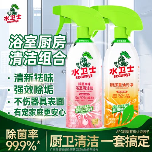 厨房卫生间必备清洁剂