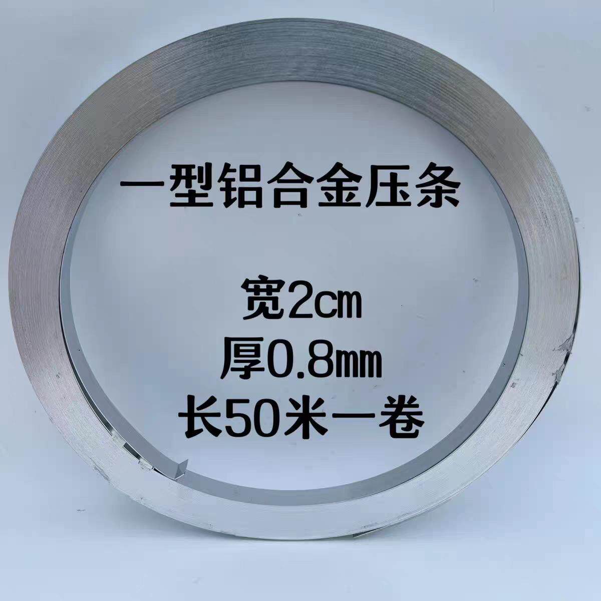 防水卷材收口压条一型铝合金压条防水压边条屋面压条TPO压条2公分