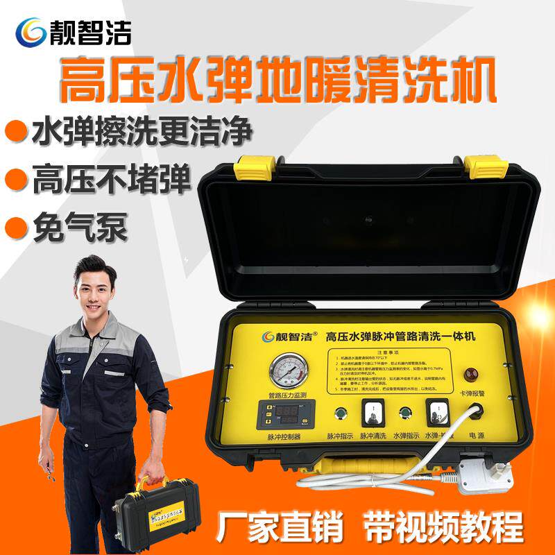 商用高压射弹地暖管清洗机地热脉冲管路自来水蛋家用管道一体设备
