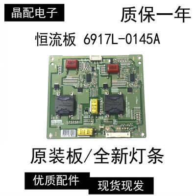 康佳LED55M3500PDF 恒流板 PPW-LE55RT-0 6917L-0145A测试好