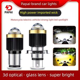摩托车镜头大灯超亮强光摩托车Led大灯电动汽车灯内置大灯灯泡远