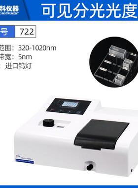 可见光分光光度计721722N紫外分光光度计UV752N实验室用721可见
