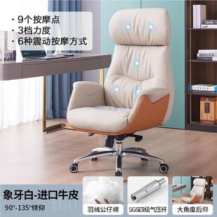 代网红老板椅办公室真皮可躺现摩办椅公椅舒适座椅电脑椅家按 正品