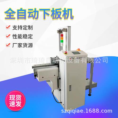 标准料筐式下板机SMT上下板机全自动下板机PCB板下板机自动收板机