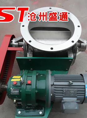 供应dn00星型卸料器 法兰焊接卸料器卸灰阀密封关风机闭风器