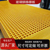 光伏检修走道板玻璃钢 可定制规格 玻璃钢污水池盖板 地沟盖板