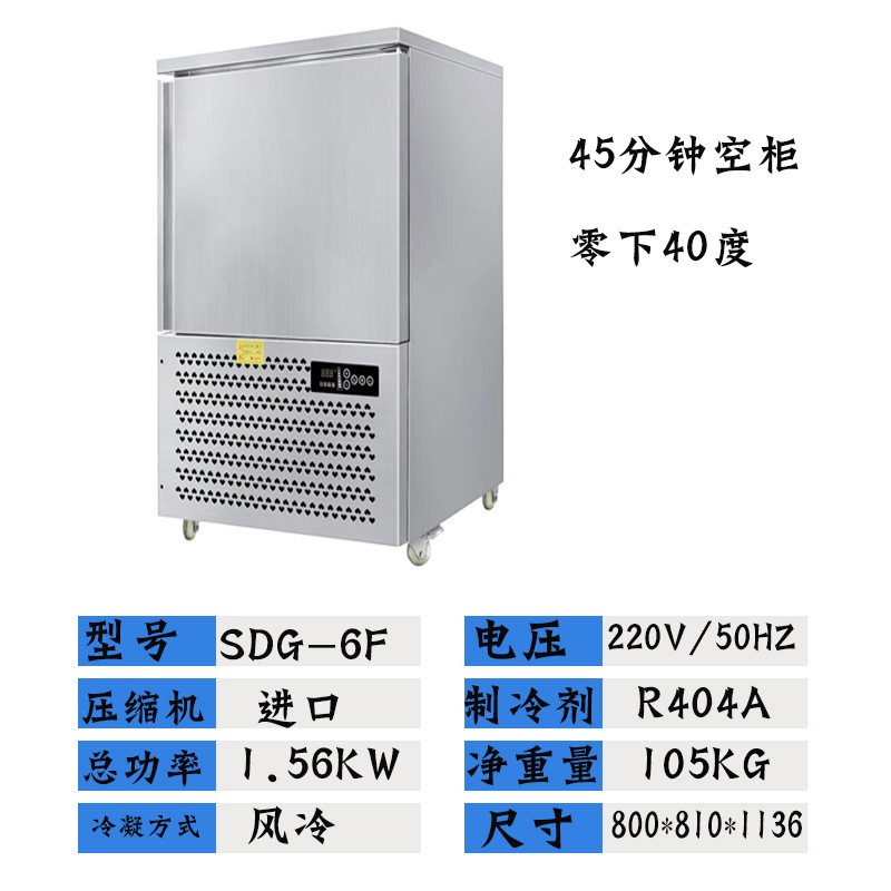 3层插盘式速冻柜水饺包子海鲜冷冻柜商用小型急冻冰柜