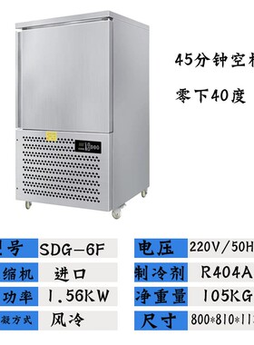 3层插盘式速冻柜水饺包子海鲜冷冻柜商用小型急冻冰柜