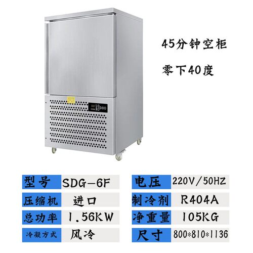 3层插盘式速冻柜水饺包子海鲜冷冻柜商用小型急冻冰柜