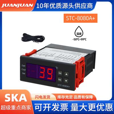 STC-8080A温度控制器12V 24V220V冷冻机控制器制冷霜报警双传感器