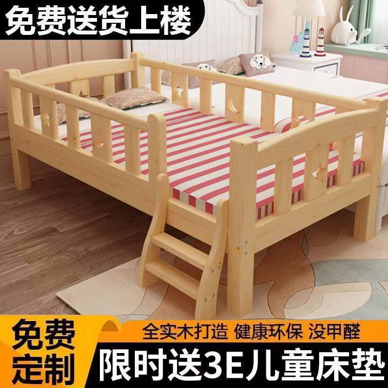 婴儿拼zc1447接床加宽带木护栏实孩女孩单男人床边床儿童拼接大床