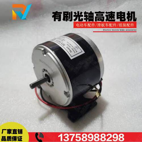 24V250W马达MY1016My1025有刷永磁直流高速电机光轴电机300W