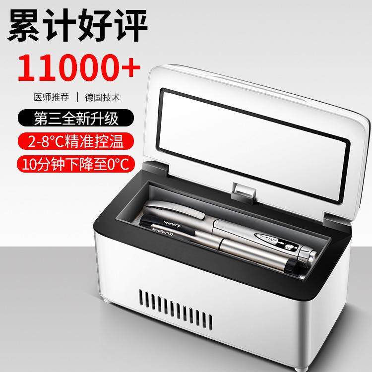胰岛素冷藏盒迷你随身小冰箱车载冷藏恒温箱2-8度车载便携
