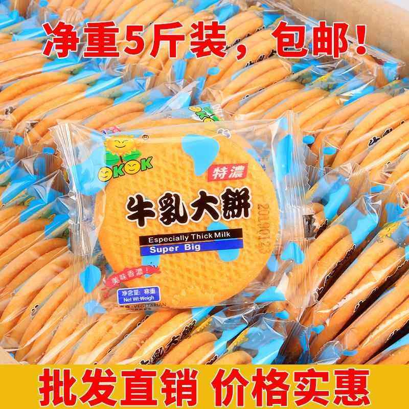 。。牛乳大饼小包装早餐饼干散装整箱批 包邮80后怀旧老式零食品,零食/坚果/特产,酥性饼干,淘宝优惠券,粉丝福利购,淘宝优惠卷