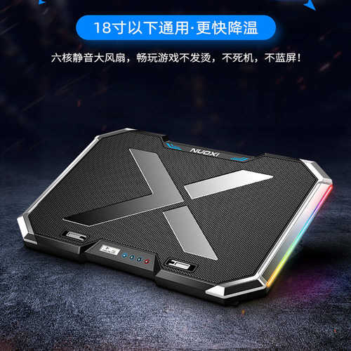 厂家直销Q8笔记本散热器RGB笔记本散热底座超静音笔记本散热支架