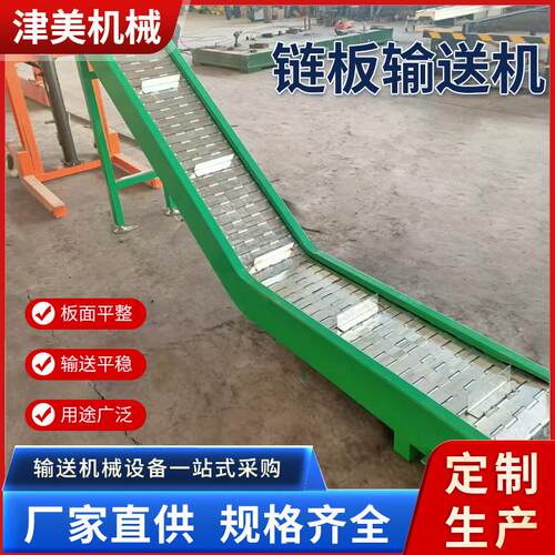 链板输送机不锈钢耐高温链板提升机食品输送设备小型爬坡输送机