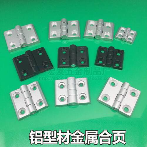 2020 3030 4040铝挤型材料金属铰炼45 50 60电箱机柜锌合金银白黑