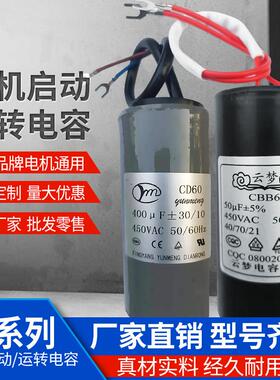 【厂家直销】CD60启动电容器250VAC（100uf～600uf）全系