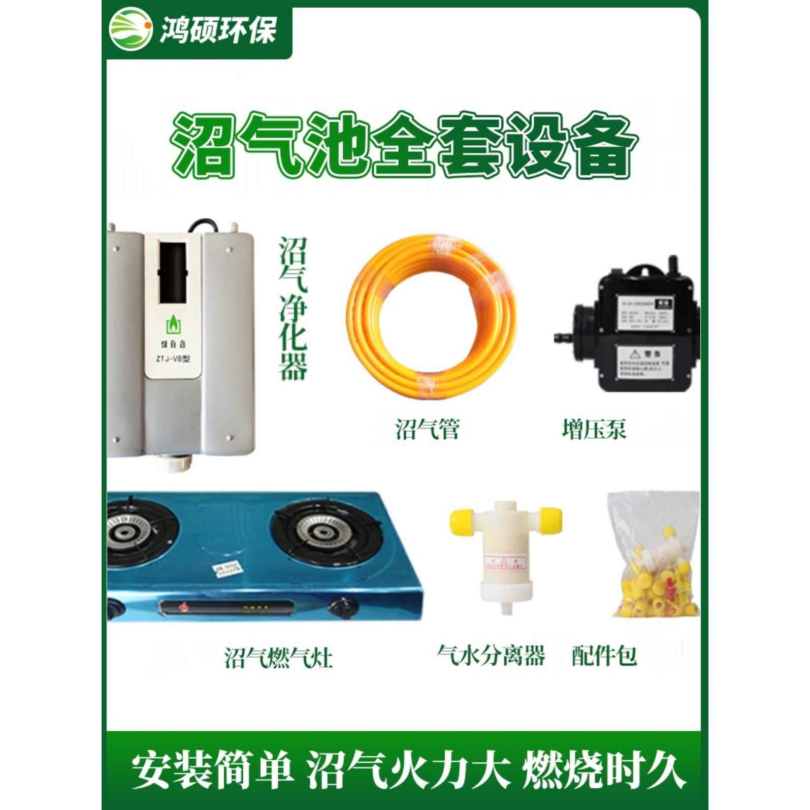 沼气脱硫净化器沼气增压泵气水分离器沼气炉灶沼气池全套设备家用