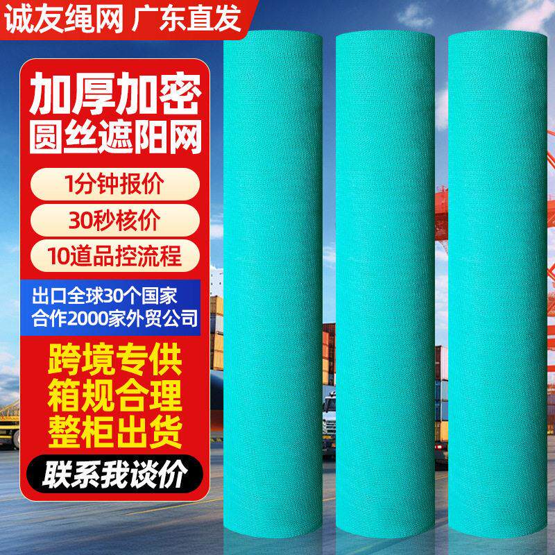 上海蓝遮阳网花跨境品质防晒网花卉养殖农用庭院原丝透光隐私遮阴