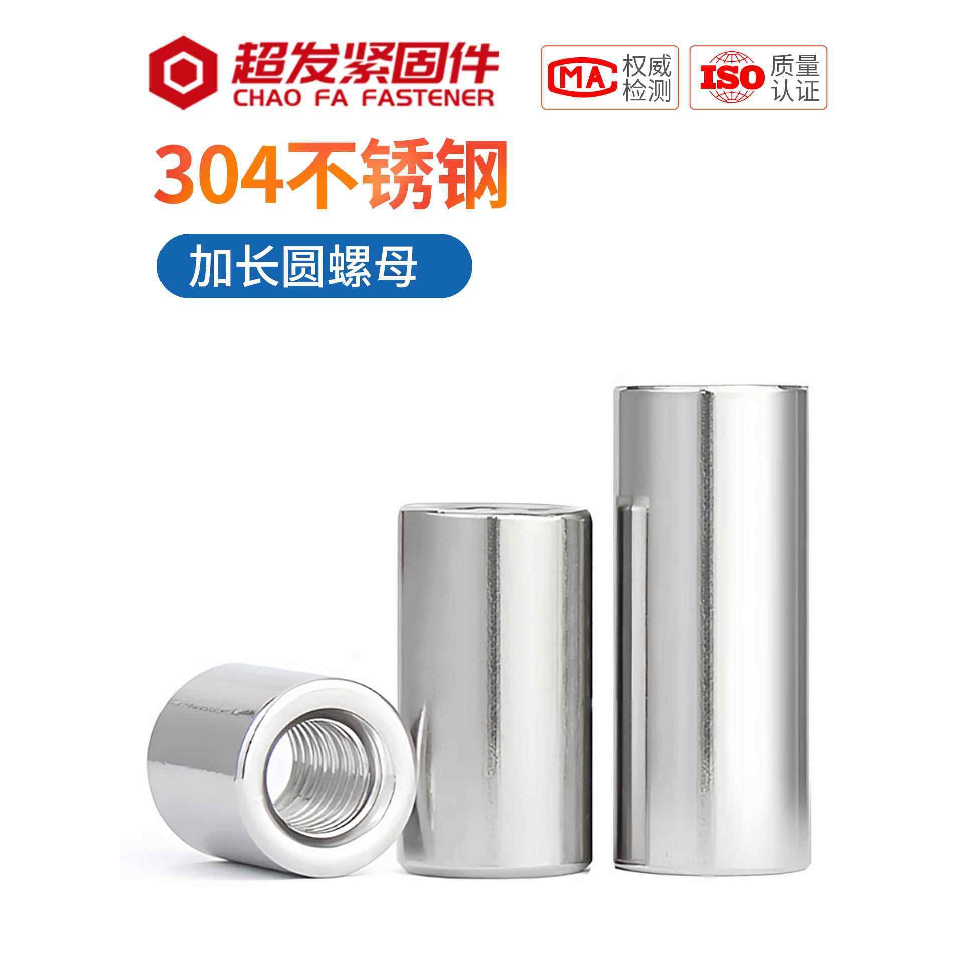 304不锈钢加长厚高圆螺母通丝连接螺帽柱丝杆接头焊接高压螺丝帽,五金/工具,螺柱,淘宝优惠券,粉丝福利购,淘宝优惠卷