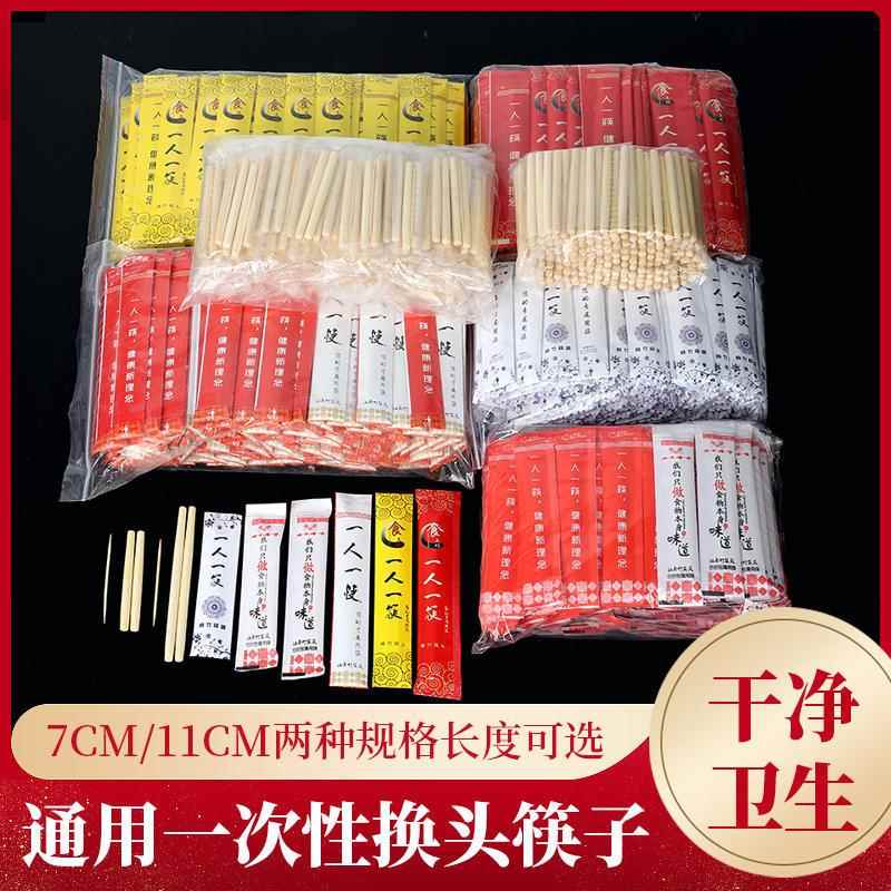 一次性筷头可换头筷子可替换火锅一人一筷拼接接头拆卸可定制logo