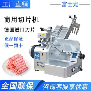 渡边切片机商用全自动50型60型电动刨肉机肥羊肥牛切肉卷机
