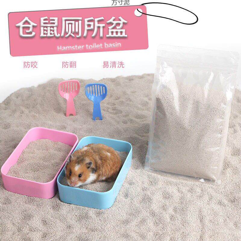 仓鼠厕所盆金丝尿砂盆小宠专用细沙尿沙垫料夏天消署沙仓鼠用品厂