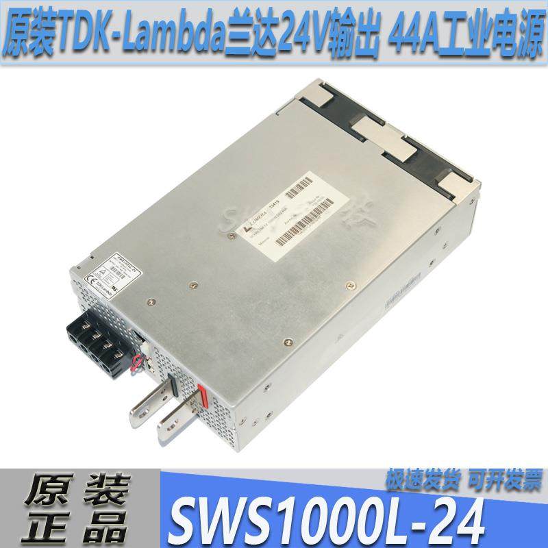 原装TDK-Lambda兰达SWS1000L-24 24V输出 44A工业设备电源模块