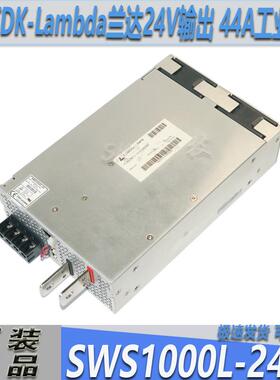 原装TDK-Lambda兰达SWS1000L-24 24V输出 44A工业设备电源模块
