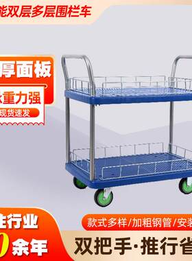 双层推车围栏手推车二层静音搬运车仓库网格物料周转车分拣货车