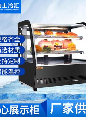 冷藏柜糕点展示柜蛋糕店糕点中岛柜货架展示架模型烘焙房柜摆摊柜