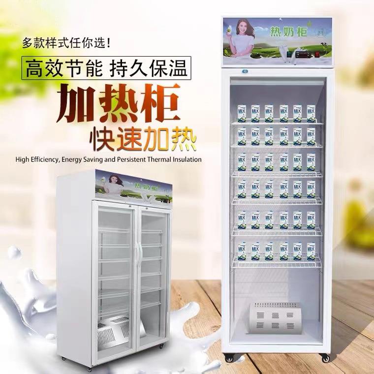 凯丽特学生热奶柜豆浆牛奶饮料咖啡保温柜商用便利店大容量保温柜