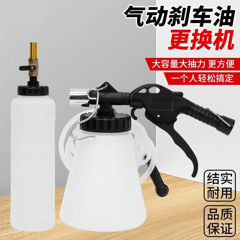 气动煞车油更换机汽车制动液更换接头加注器排空工具换煞车油工具