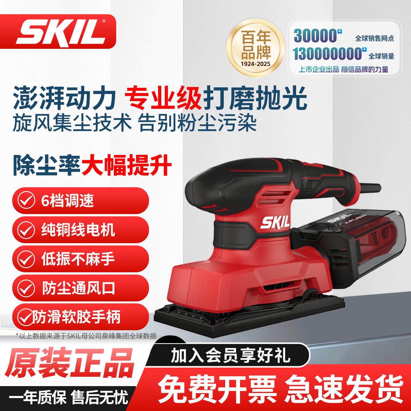 skil砂光机家用木材家俱抛光打磨机木工平板砂圆砂三角砂纸机7362