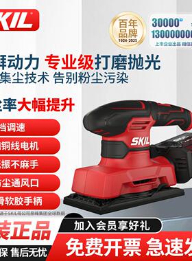 skil砂光机家用木材家俱抛光打磨机木工平板砂圆砂三角砂纸机7362