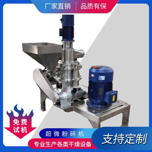 细胞破壁机药材超微粉碎机WZJ-30B超细500目以上厂家供应超细粉碎