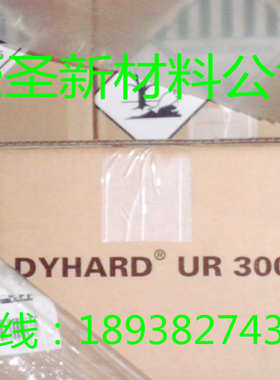华南地区【阿兹肯Dyhard系列微粉化双氰胺100S 100SH  100SF】